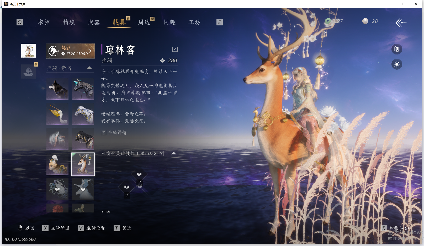 YYSWQ44205燕云十六声账号详情图20