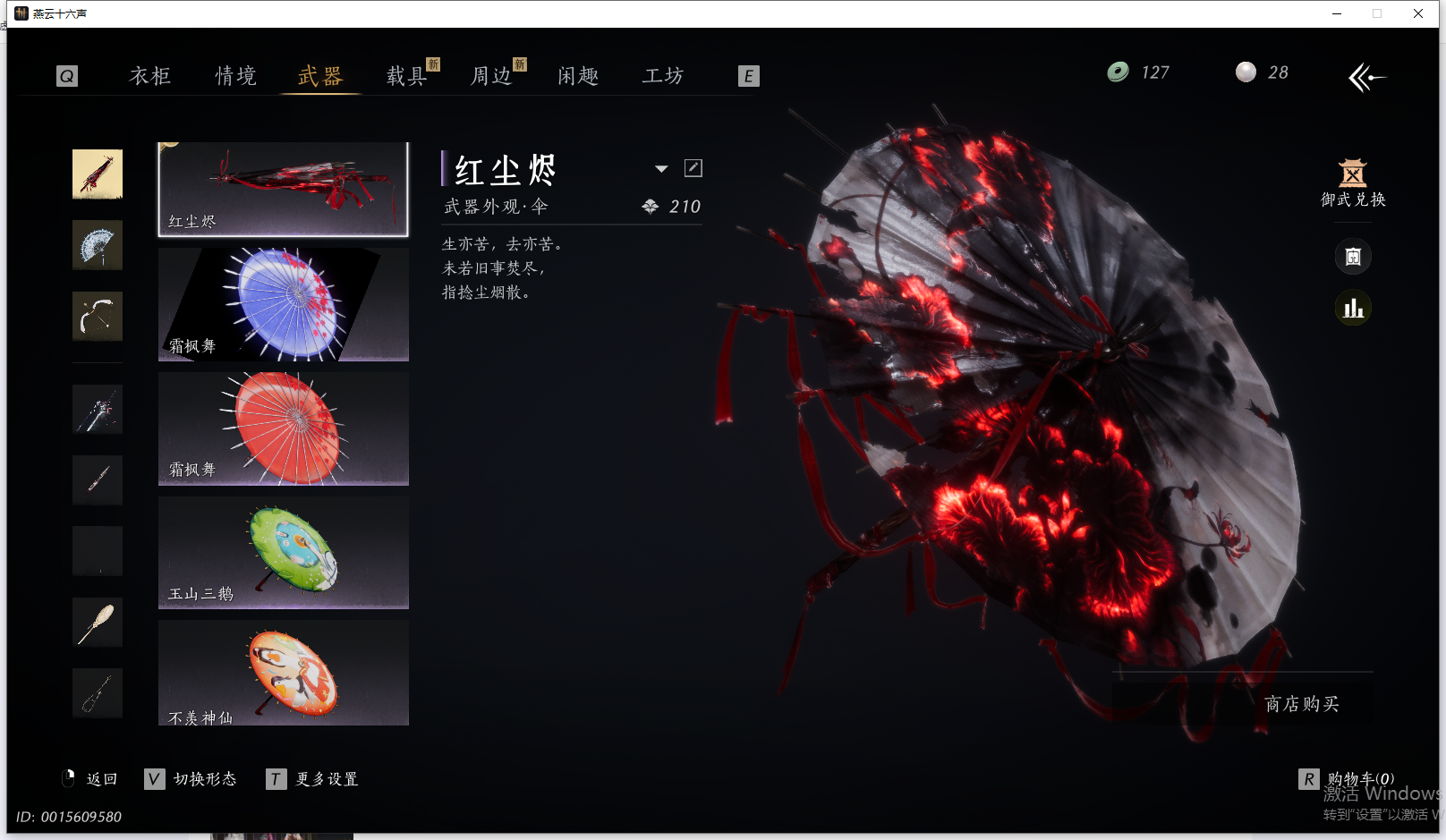 YYSWQ44205燕云十六声账号详情图21