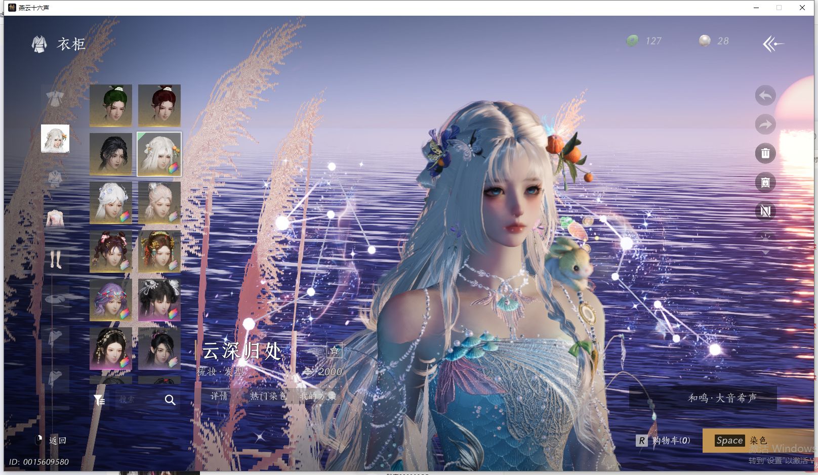 YYSWQ44205燕云十六声账号详情图23