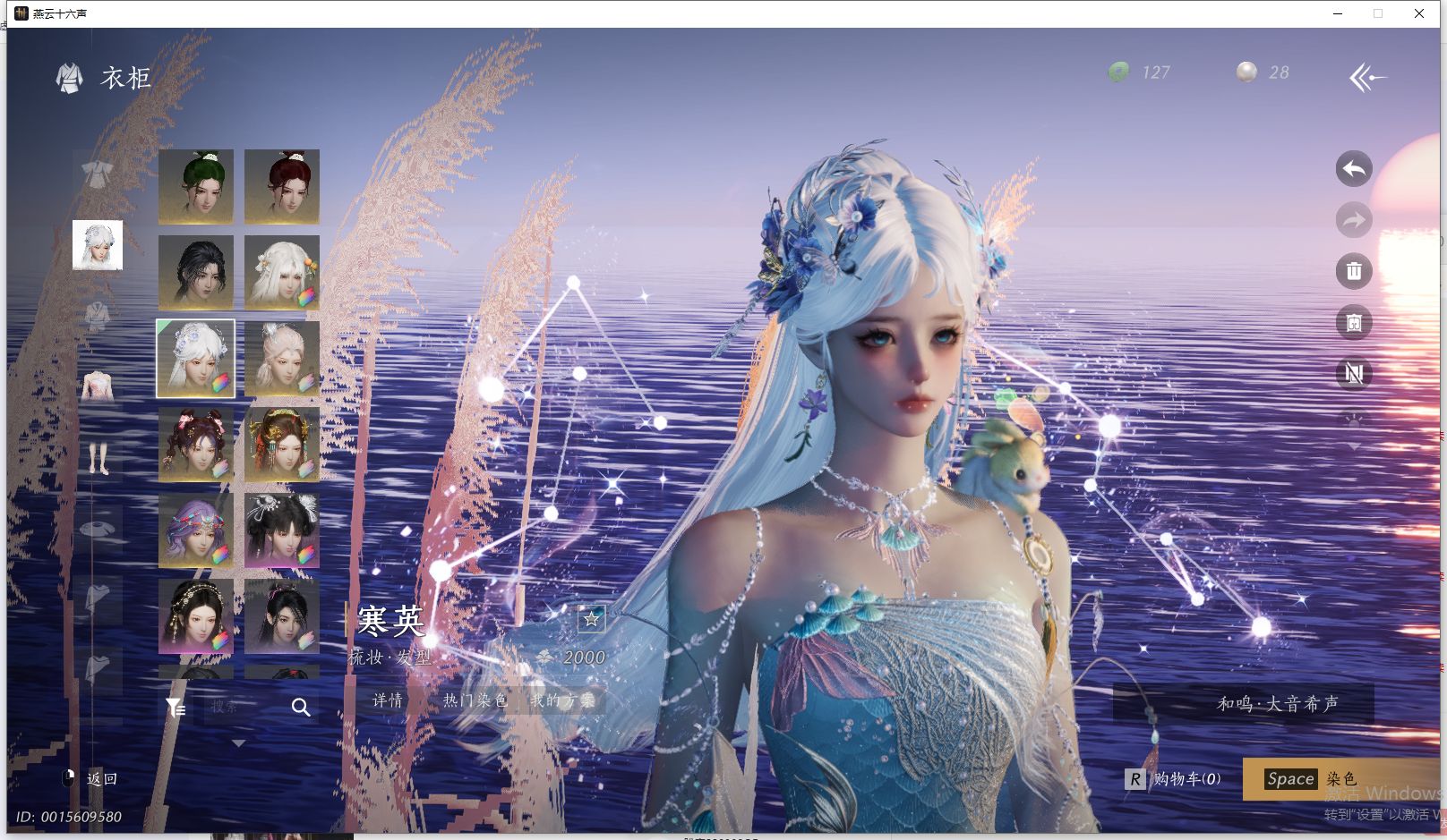 YYSWQ44205燕云十六声账号详情图24