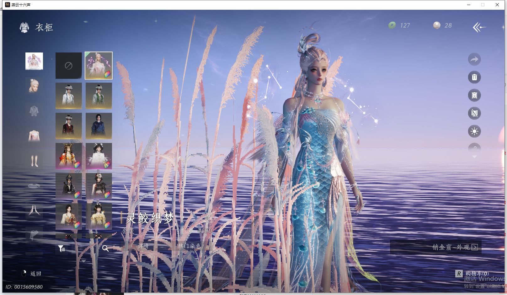 YYSWQ44205燕云十六声账号详情图26