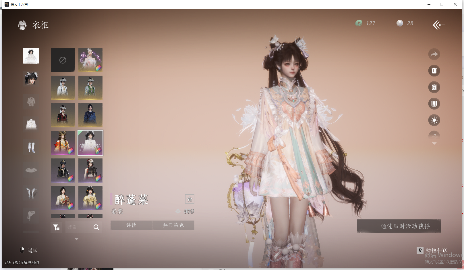 YYSWQ44205燕云十六声账号详情图28