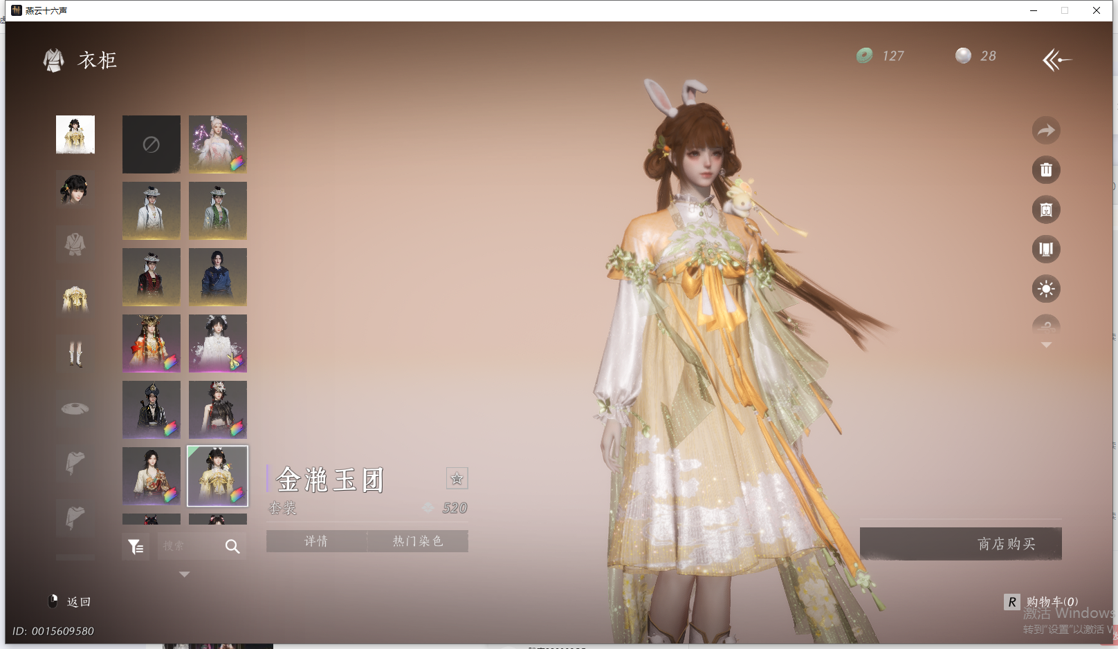 YYSWQ44205燕云十六声账号详情图32