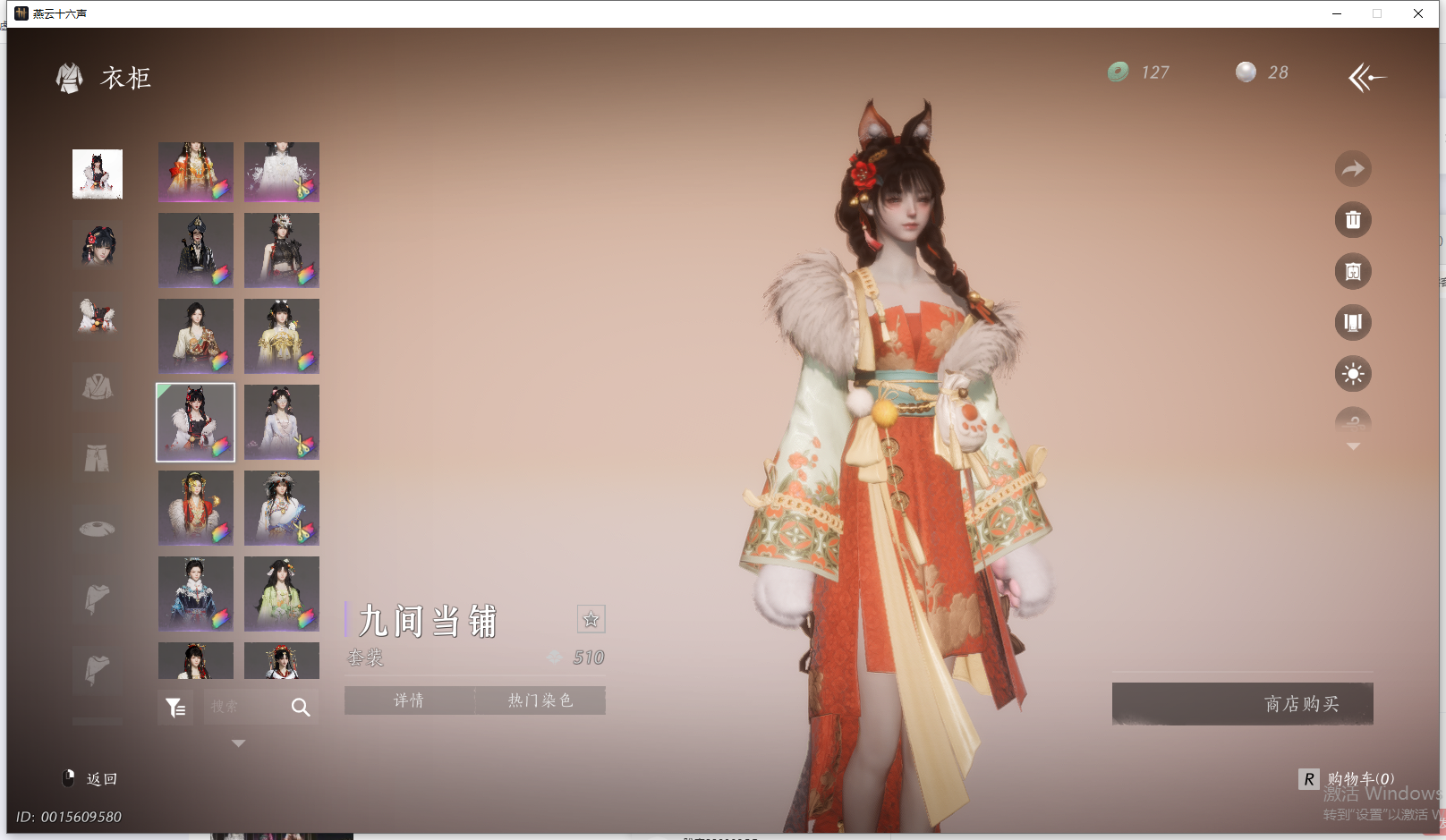 YYSWQ44205燕云十六声账号详情图33