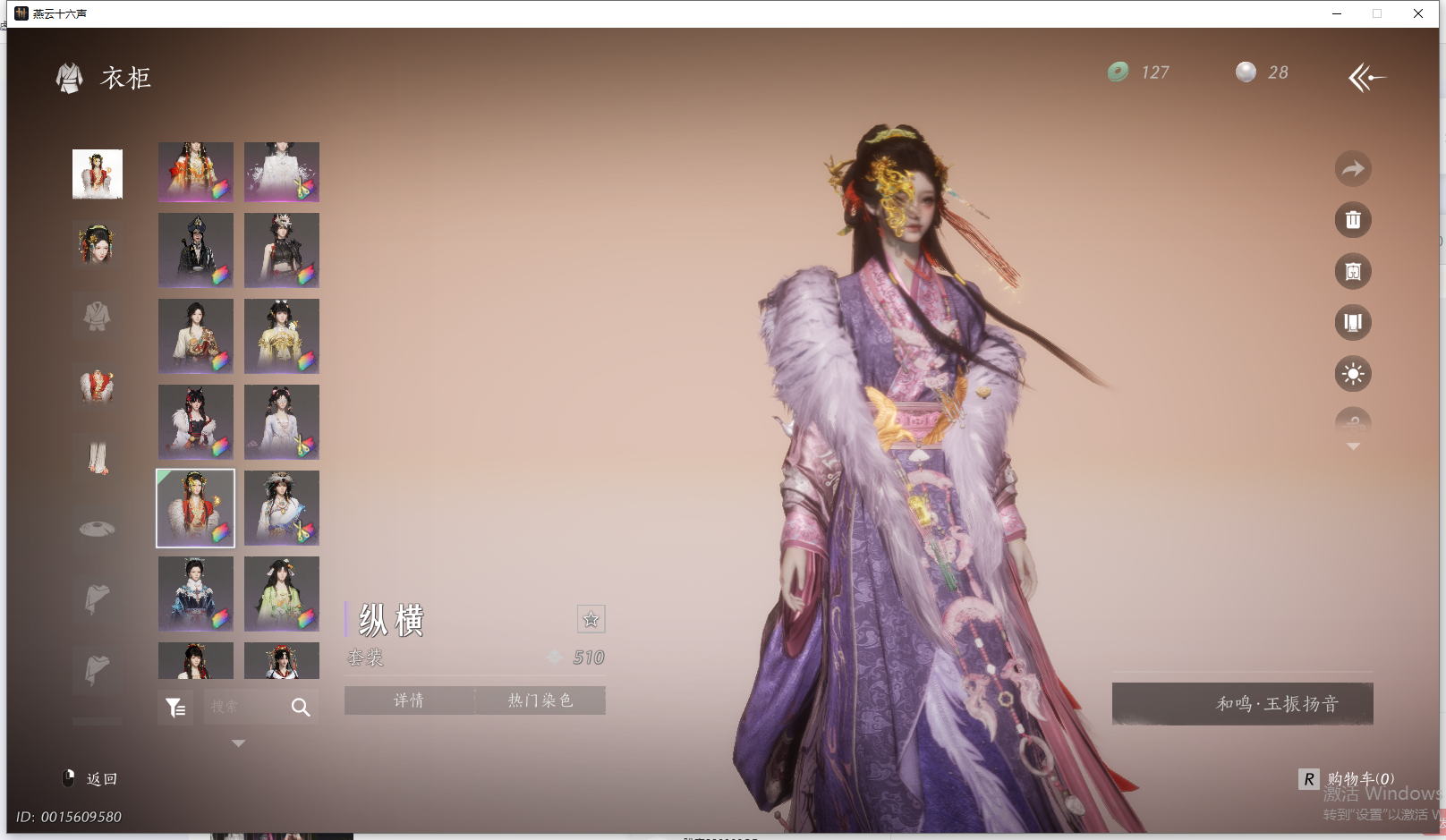 YYSWQ44205燕云十六声账号详情图34