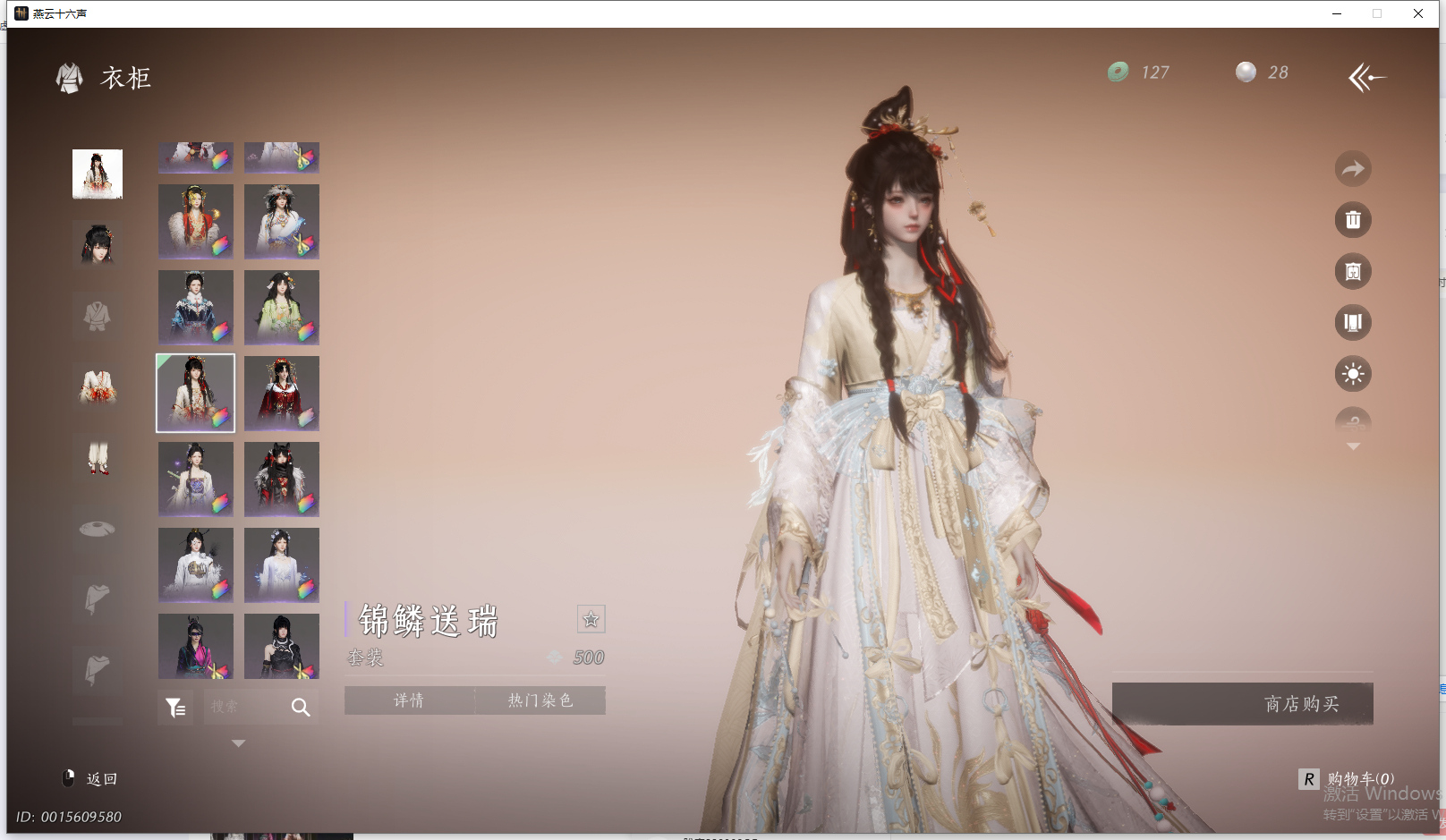 YYSWQ44205燕云十六声账号详情图38