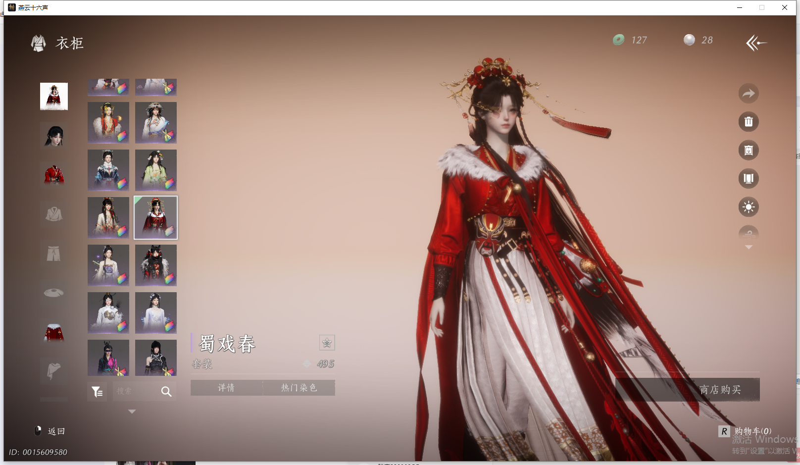 YYSWQ44205燕云十六声账号详情图39