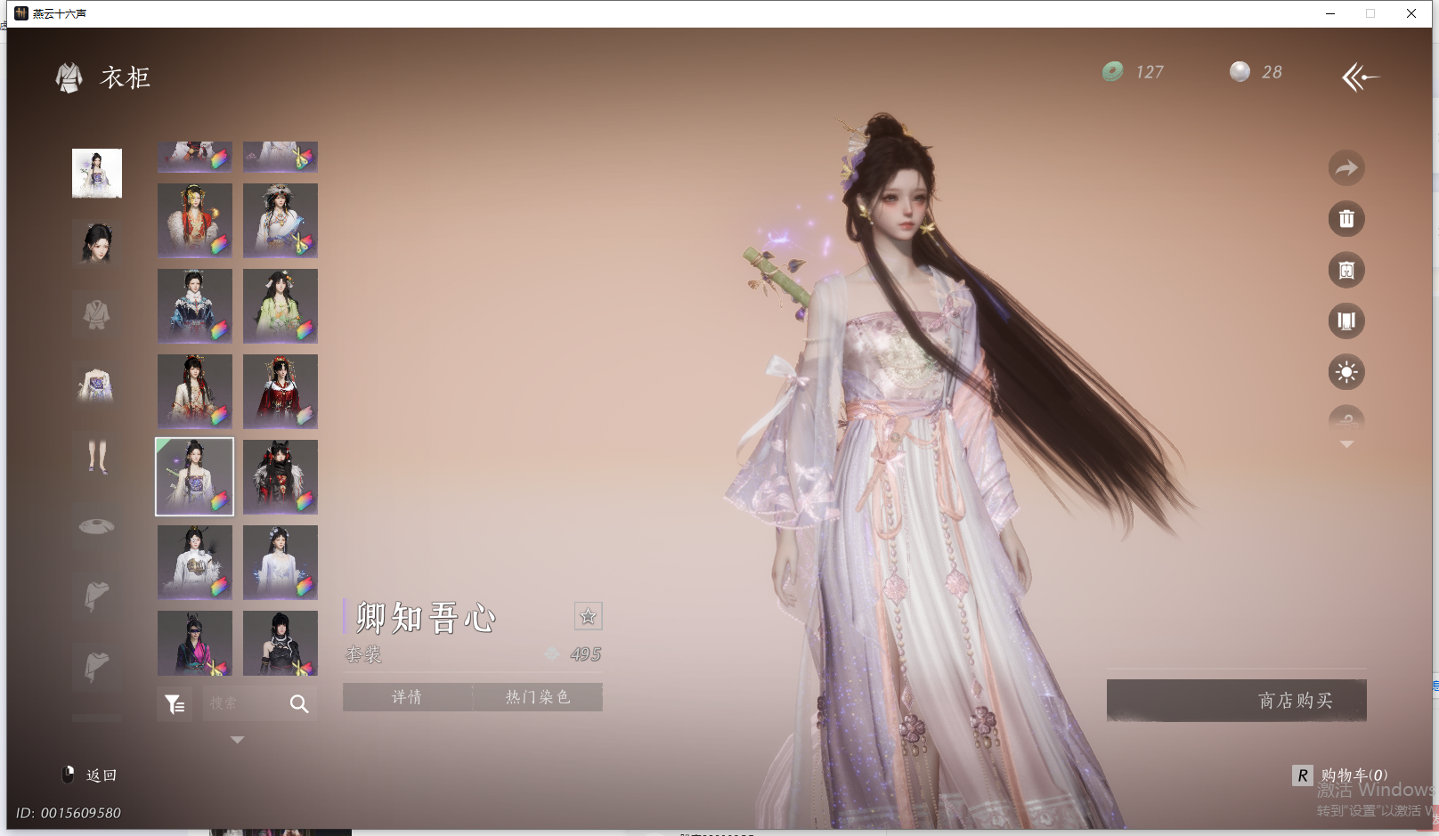 YYSWQ44205燕云十六声账号详情图40