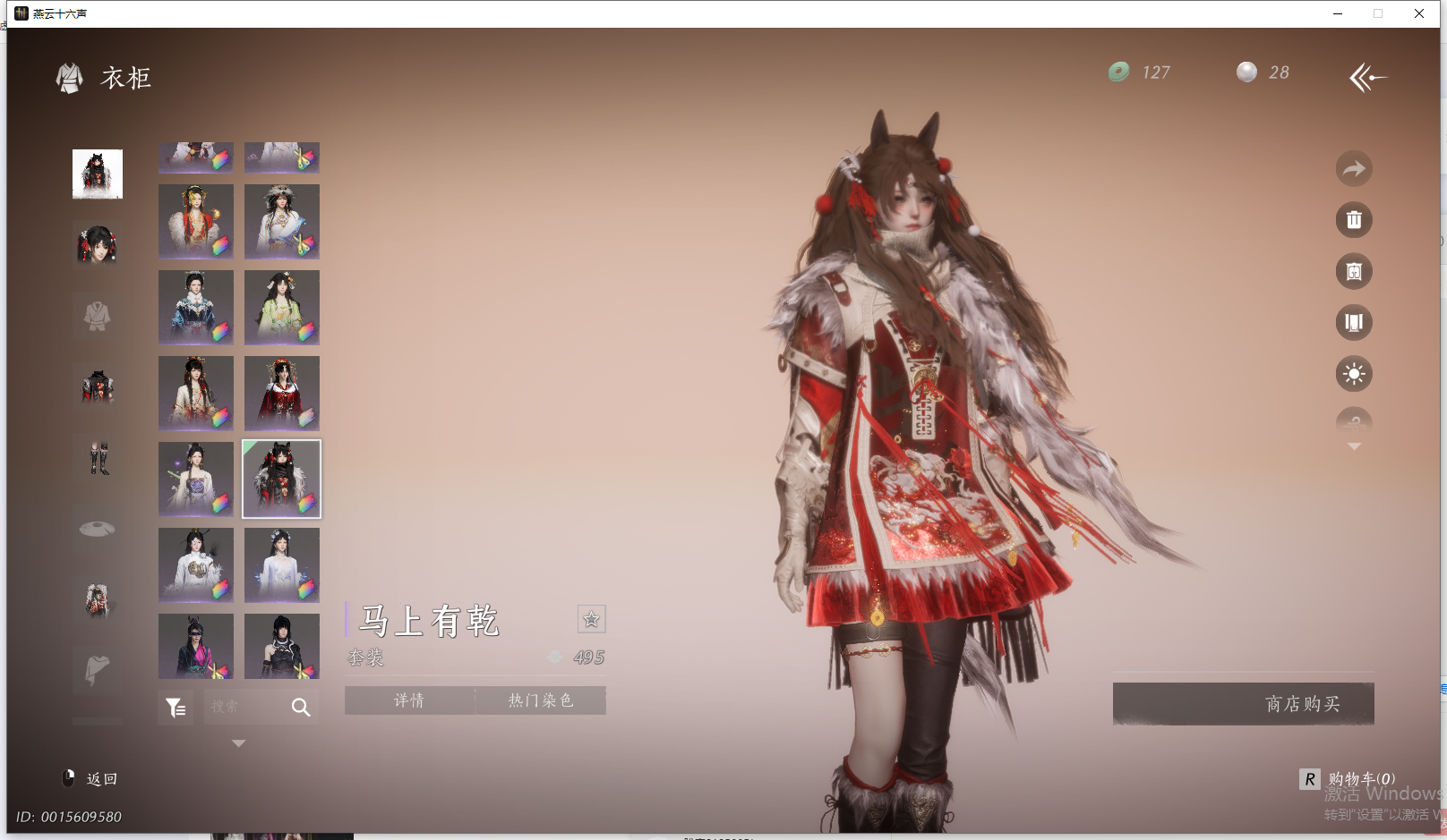 YYSWQ44205燕云十六声账号详情图41