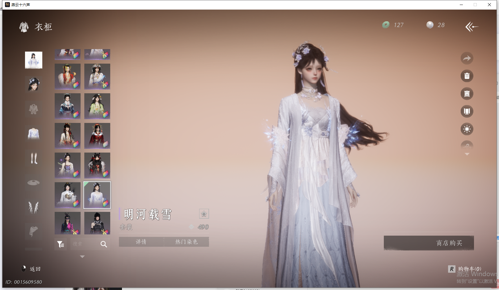 YYSWQ44205燕云十六声账号详情图43