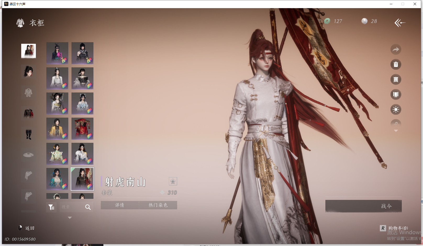 YYSWQ44205燕云十六声账号详情图47