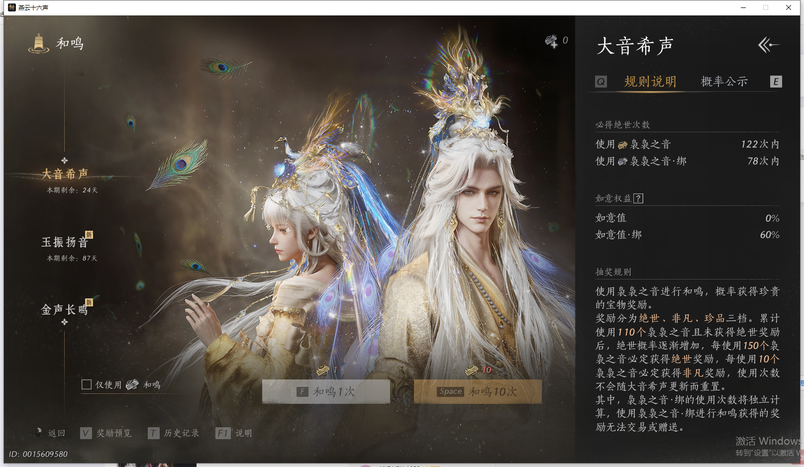 YYSWQ44205燕云十六声账号详情图49