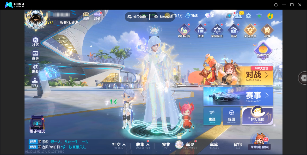 FCSZJY41744QQ飞车手游账号详情图2