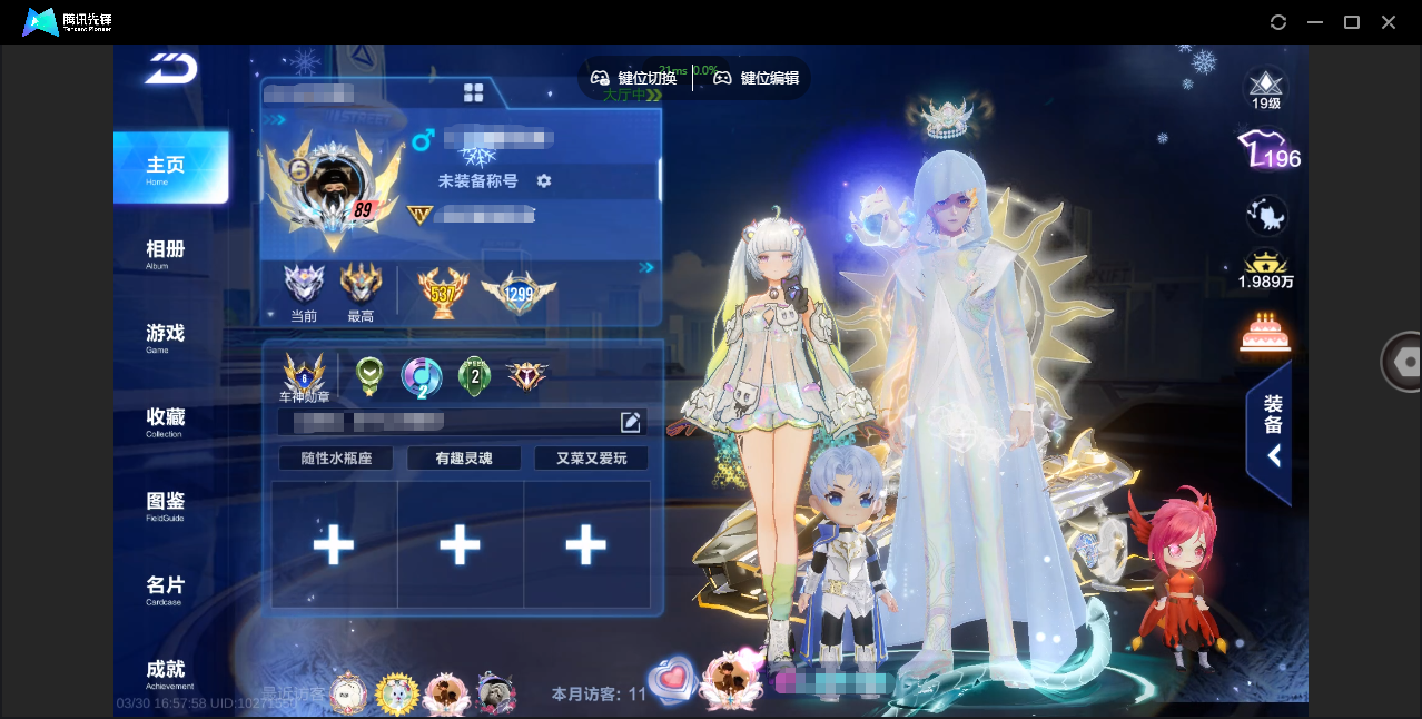 FCSZJY41744QQ飞车手游账号详情图3