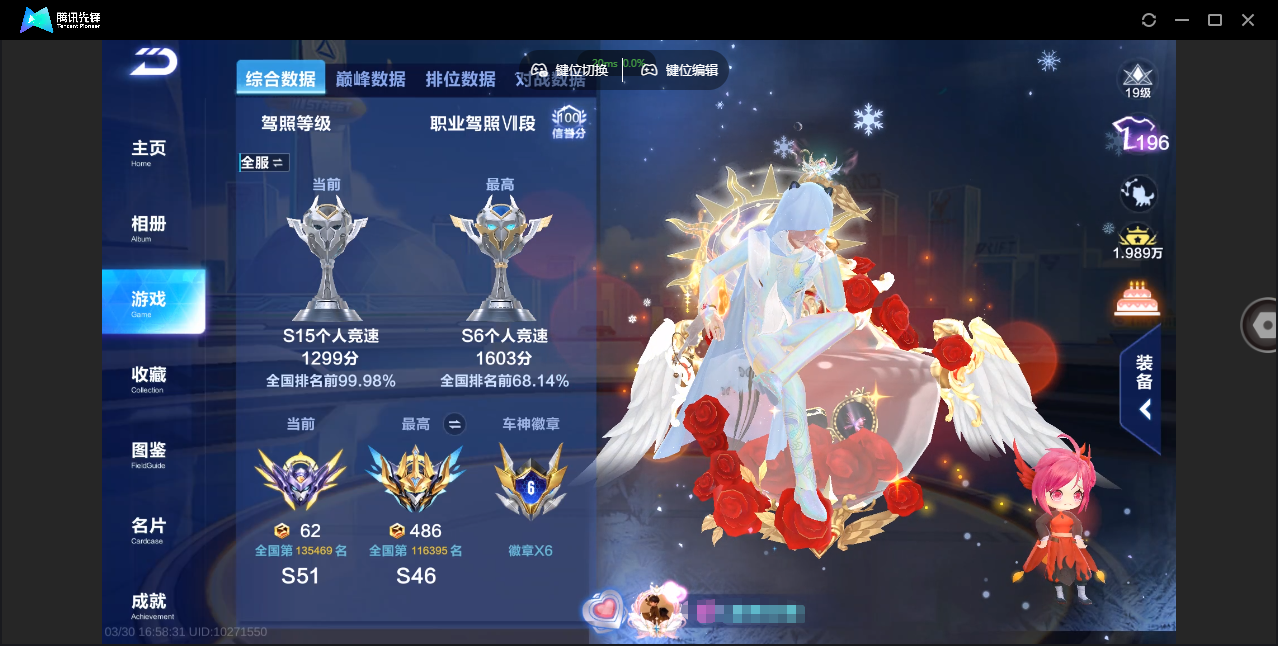 FCSZJY41744QQ飞车手游账号详情图4