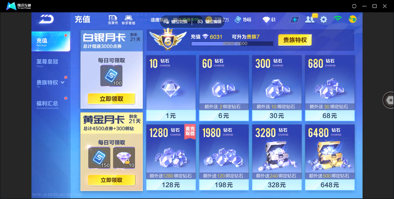 FCSZJY41744QQ飞车手游账号详情图5