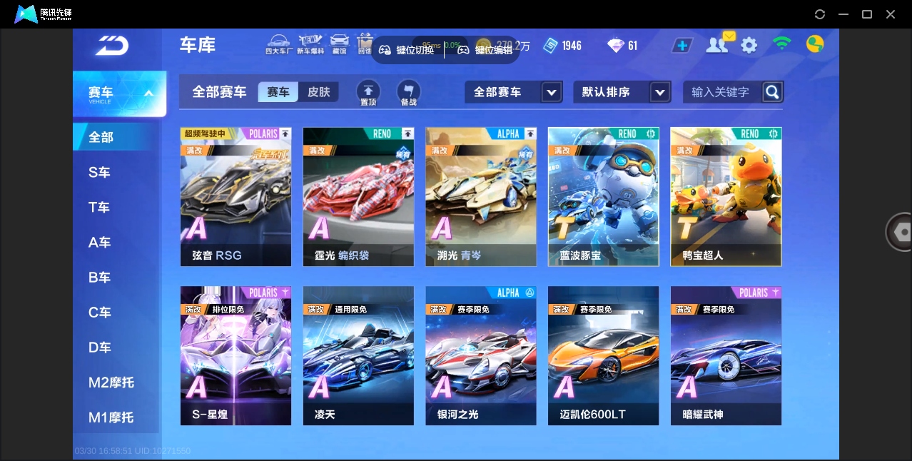 FCSZJY41744QQ飞车手游账号详情图6