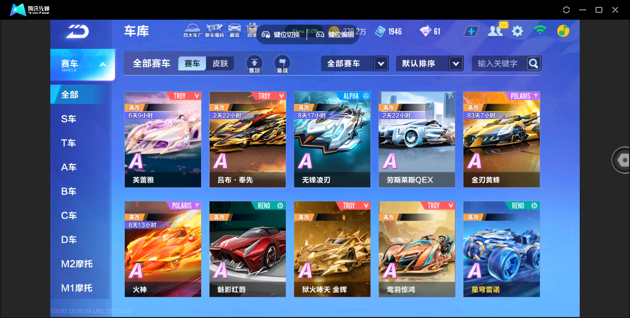 FCSZJY41744QQ飞车手游账号详情图7