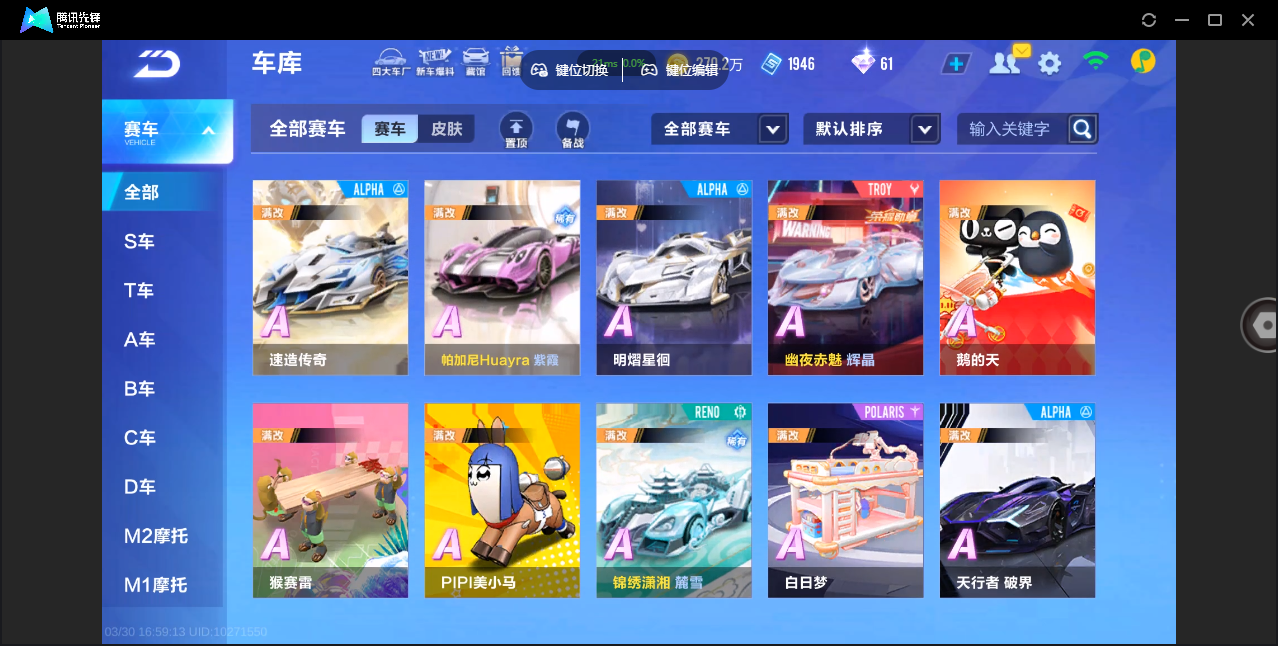 FCSZJY41744QQ飞车手游账号详情图8