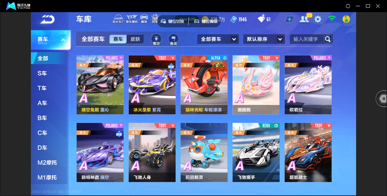 FCSZJY41744QQ飞车手游账号详情图9