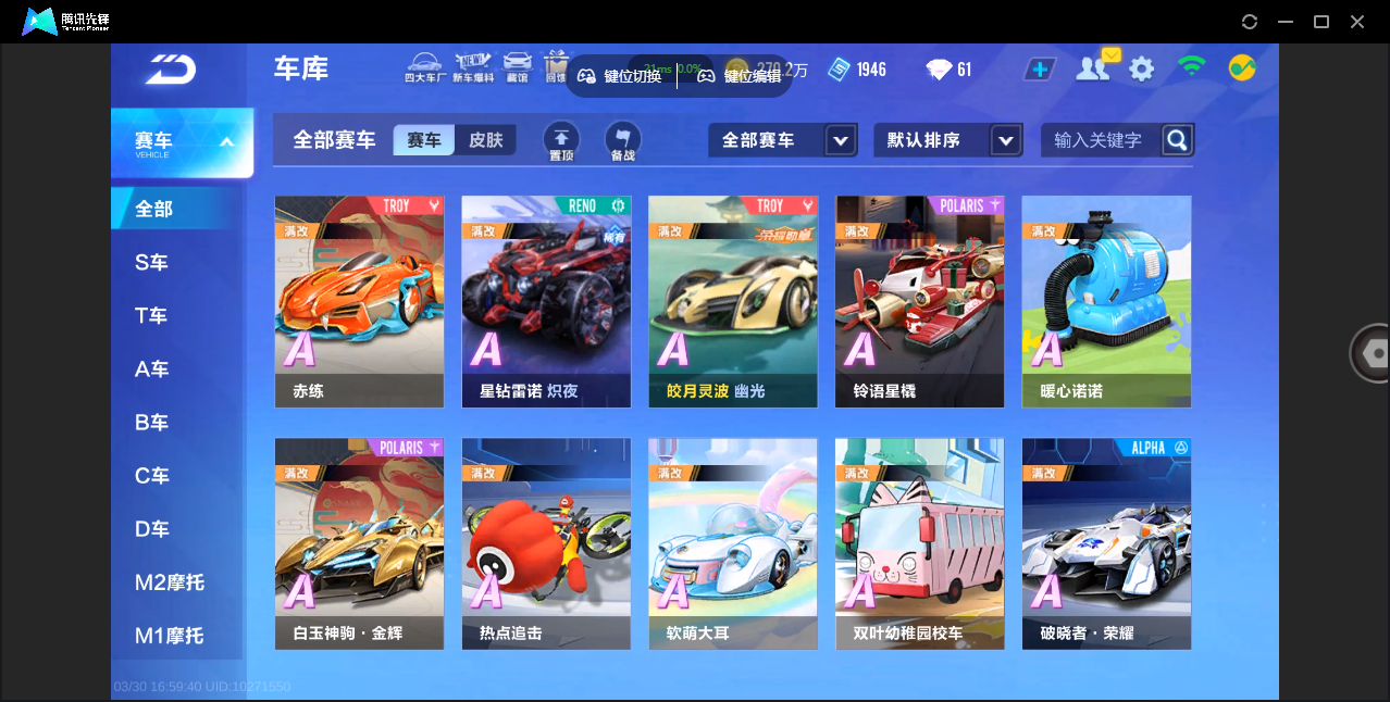 FCSZJY41744QQ飞车手游账号详情图10