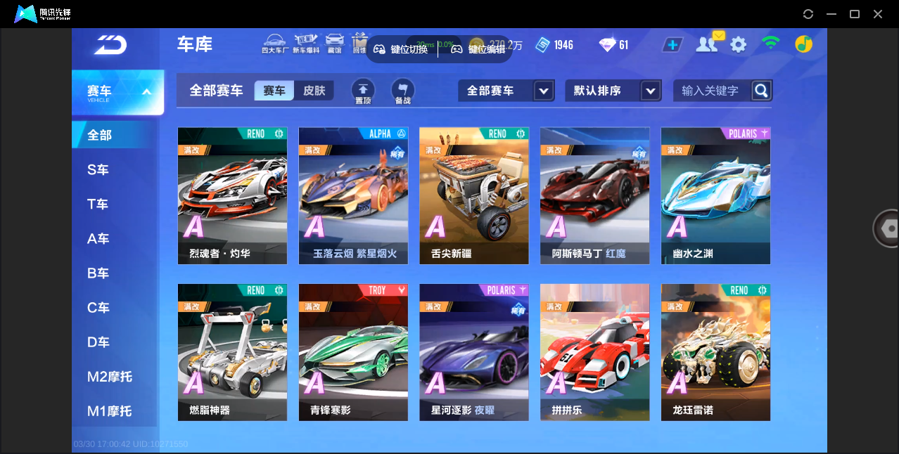 FCSZJY41744QQ飞车手游账号详情图11