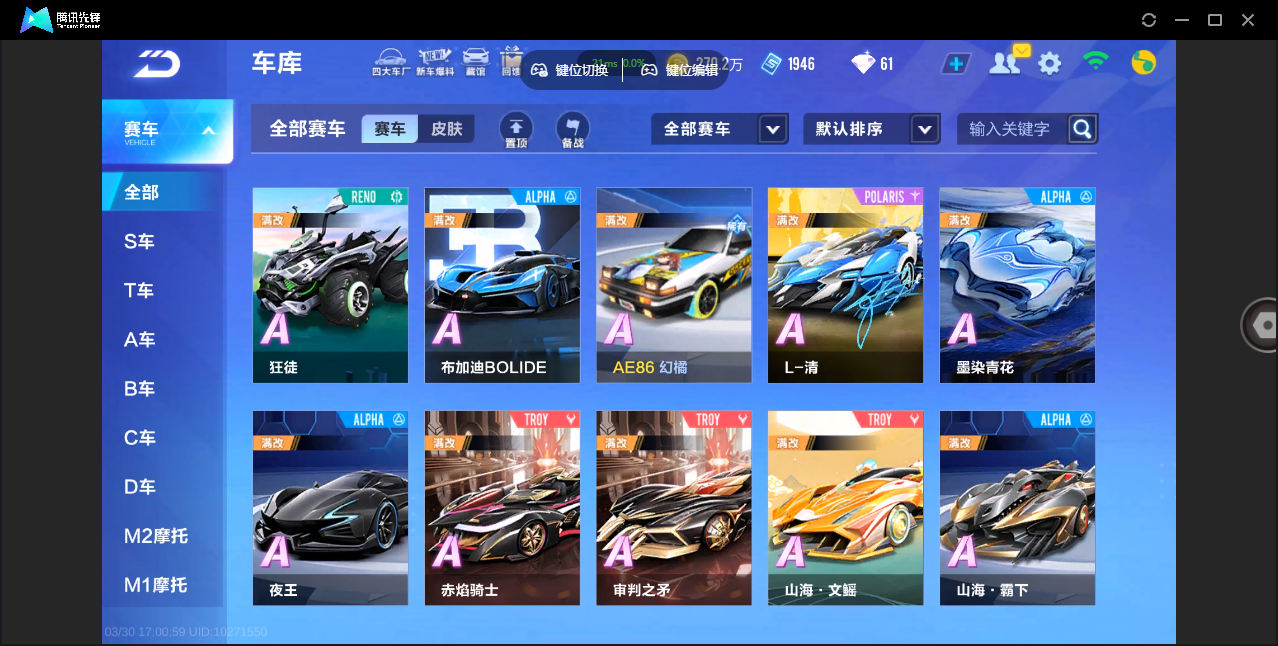 FCSZJY41744QQ飞车手游账号详情图12