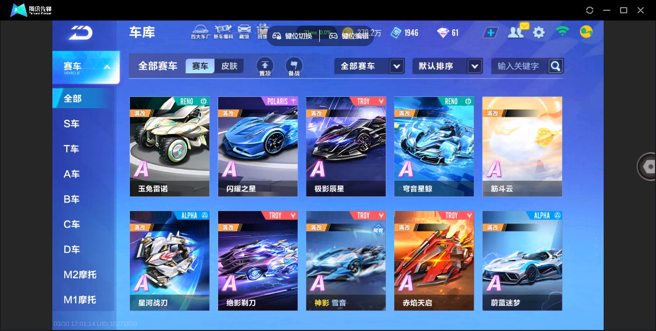 FCSZJY41744QQ飞车手游账号详情图13