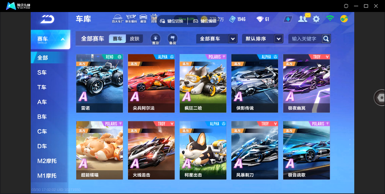 FCSZJY41744QQ飞车手游账号详情图14