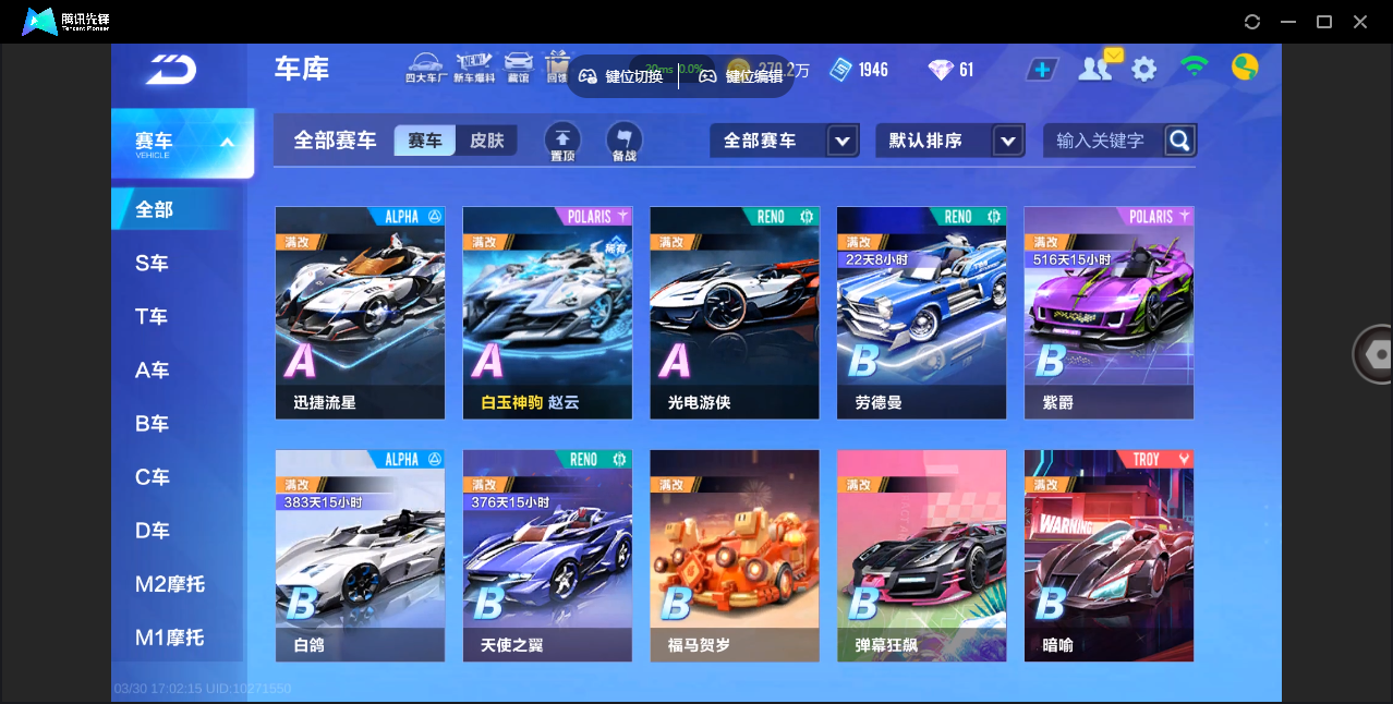 FCSZJY41744QQ飞车手游账号详情图15