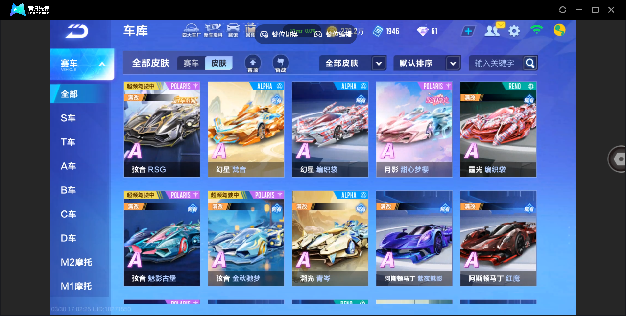 FCSZJY41744QQ飞车手游账号详情图16