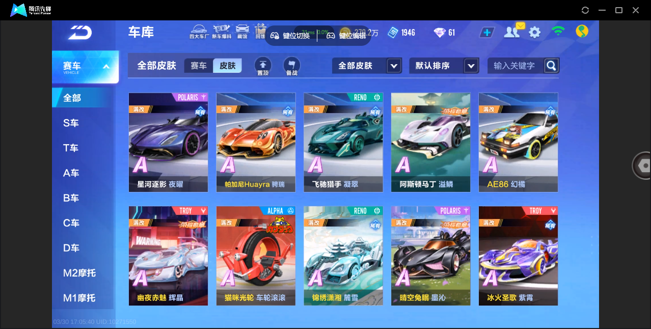 FCSZJY41744QQ飞车手游账号详情图17