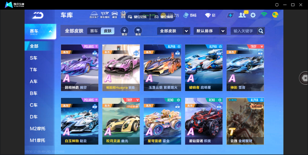 FCSZJY41744QQ飞车手游账号详情图18