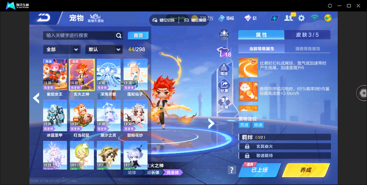 FCSZJY41744QQ飞车手游账号详情图19