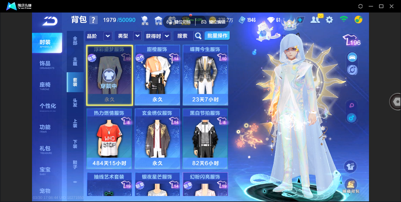 FCSZJY41744QQ飞车手游账号详情图20