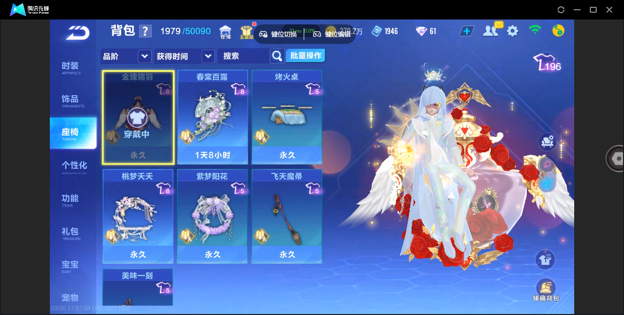 FCSZJY41744QQ飞车手游账号详情图22