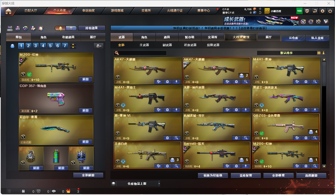 CFLC469078穿越火线账号详情图3