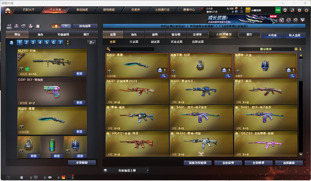 CFLC469078穿越火线账号详情图4