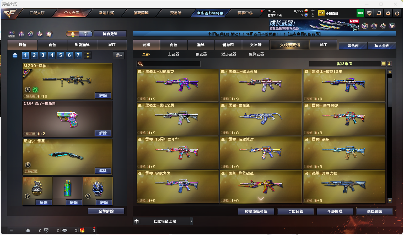 CFLC469078穿越火线账号详情图5