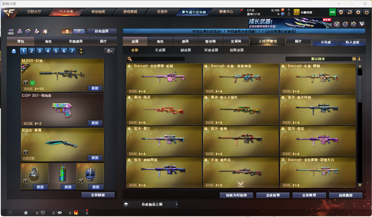 CFLC469078穿越火线账号详情图8