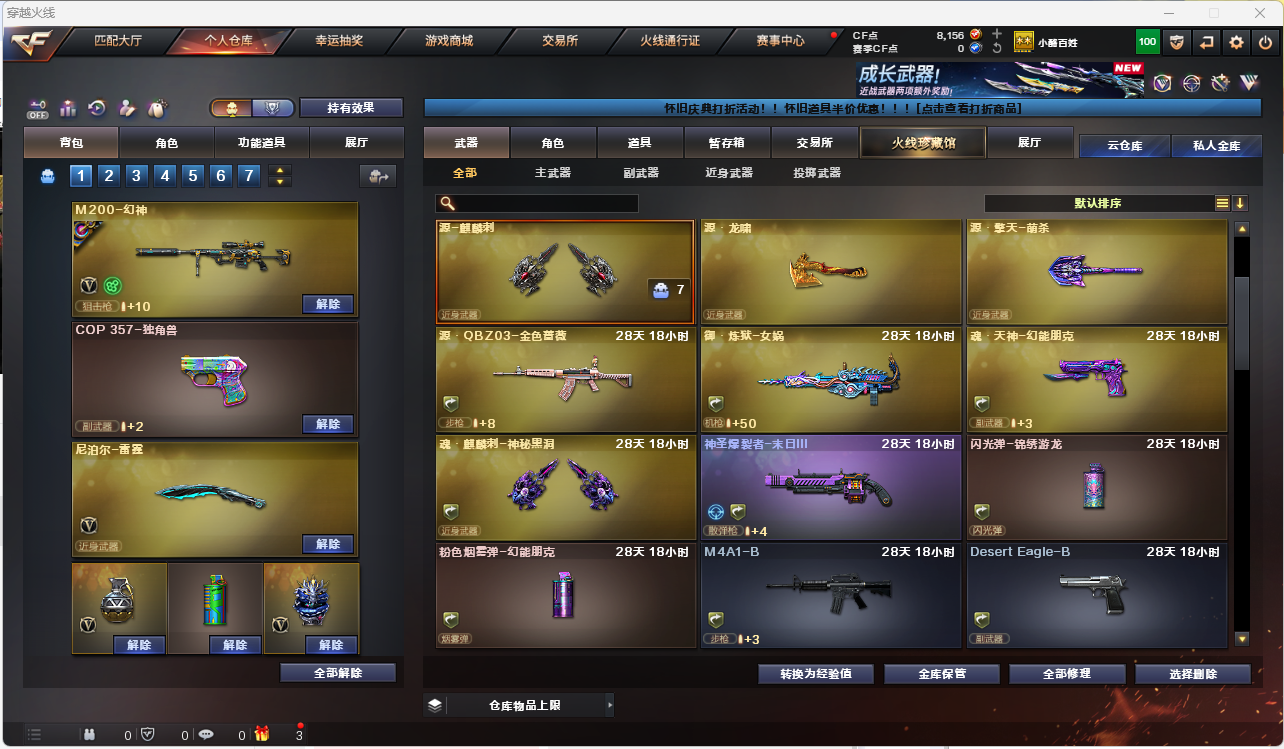 CFLC469078穿越火线账号详情图11