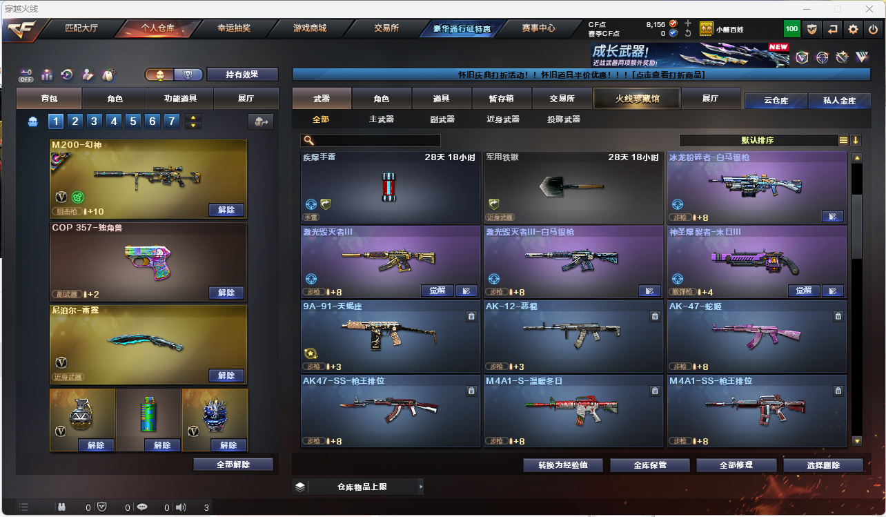 CFLC469078穿越火线账号详情图12