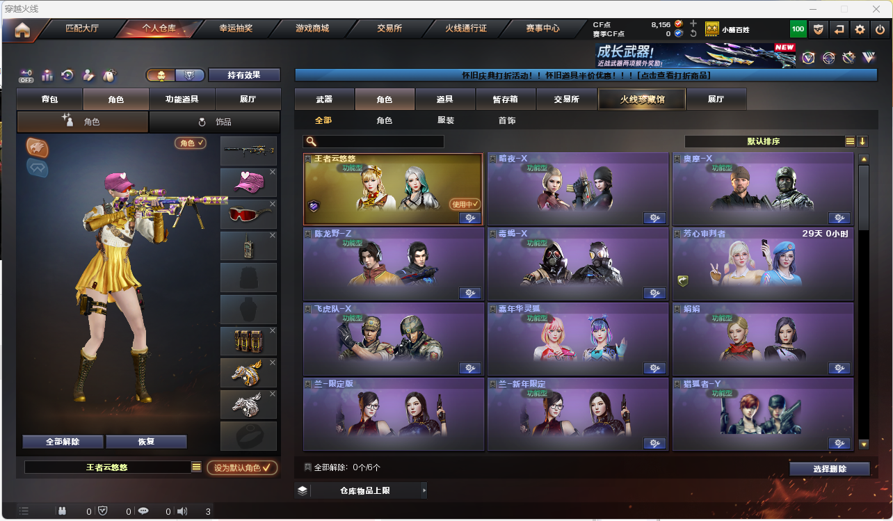 CFLC469078穿越火线账号详情图13