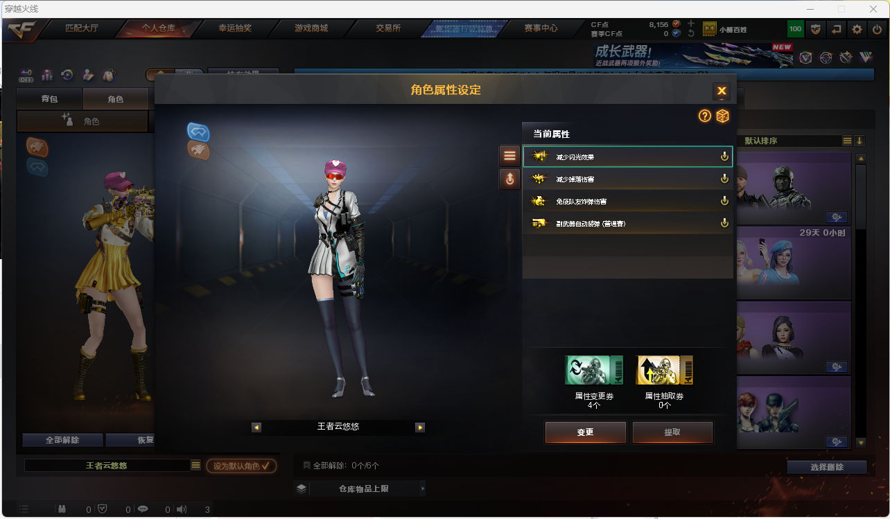 CFLC469078穿越火线账号详情图14