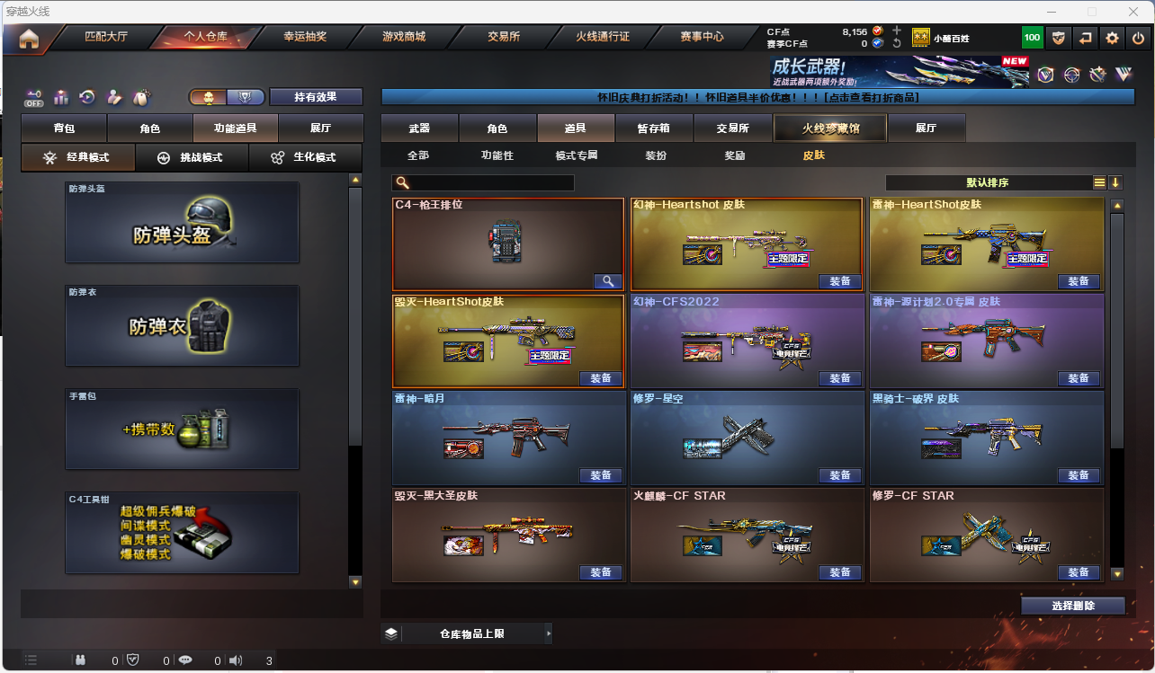 CFLC469078穿越火线账号详情图15