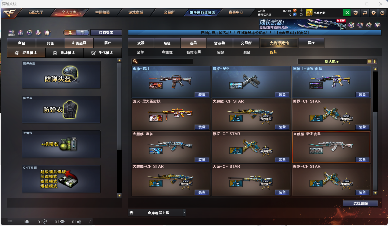 CFLC469078穿越火线账号详情图16