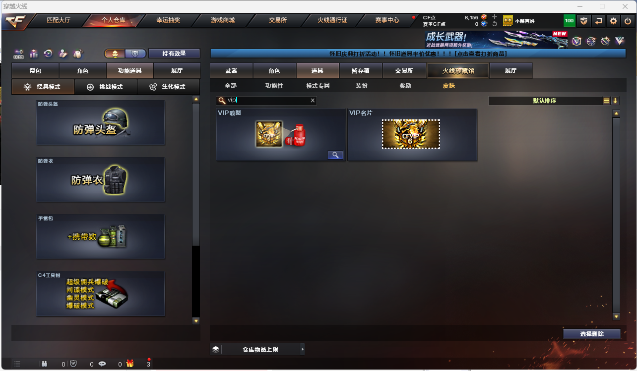 CFLC469078穿越火线账号详情图17