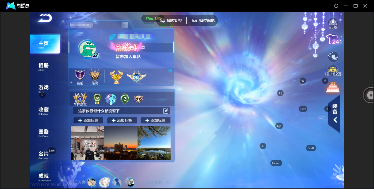 FCSZJY41743QQ飞车手游账号详情图2 FCSZJY41743QQ飞车手游账号详情图2