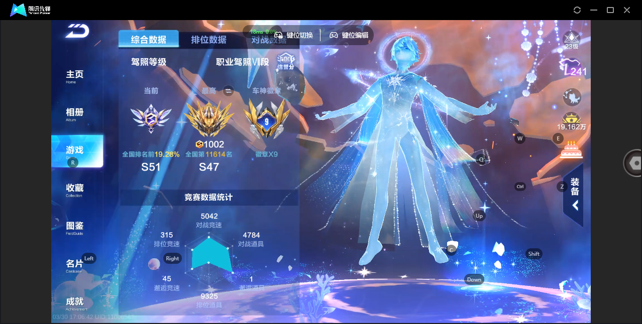 FCSZJY41743QQ飞车手游账号详情图3 FCSZJY41743QQ飞车手游账号详情图3