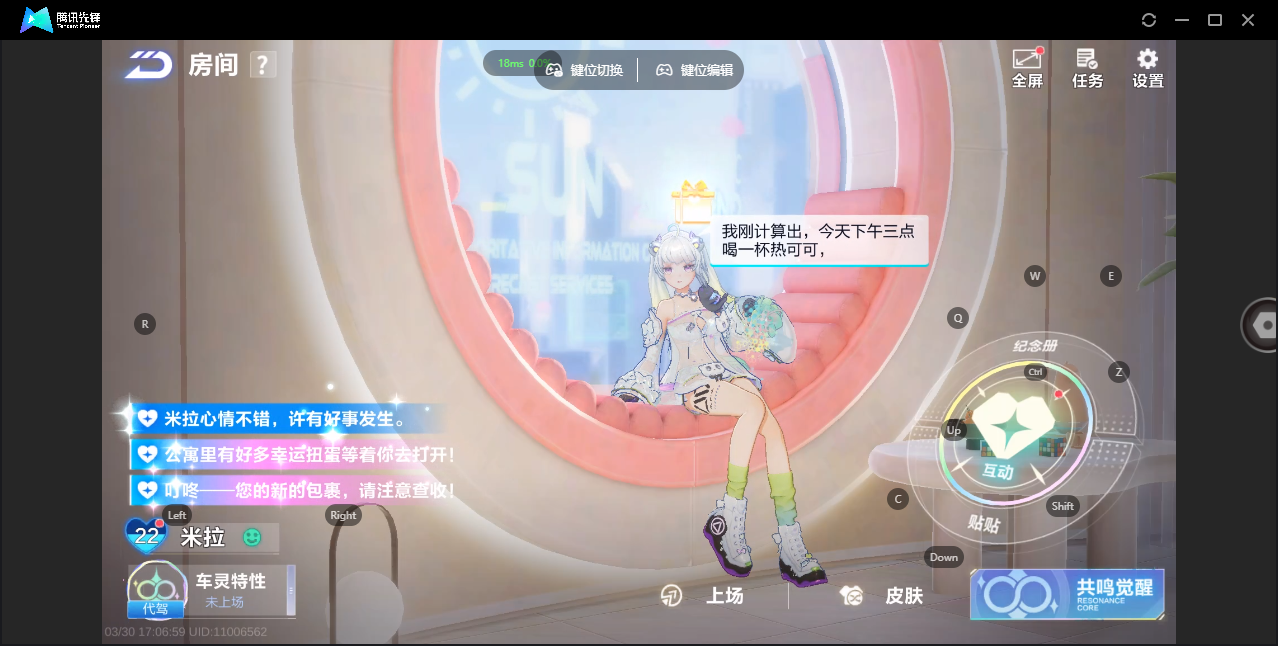 FCSZJY41743QQ飞车手游账号详情图4 FCSZJY41743QQ飞车手游账号详情图4